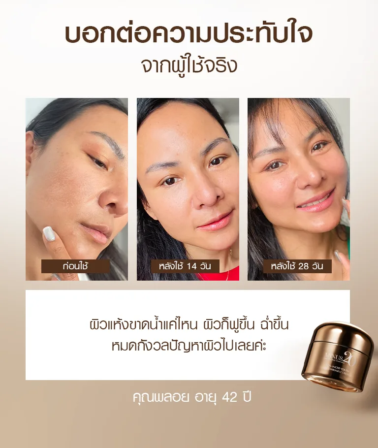 Lp-ครีมแอน-03_04.png