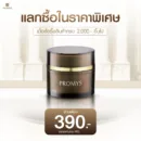 (แลกซื้อ) Promys Age Reverse And Brightening Cream ขนาด 5g.