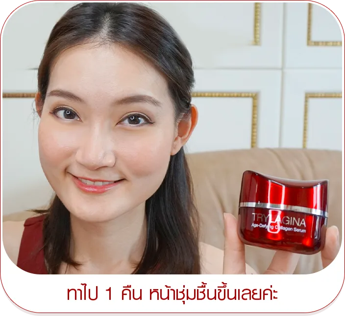 ผชจ 3
