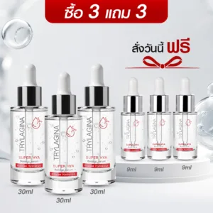 Trylagina ไตรลาจิน่า Super Hya Booster Serum 30 ml. x3 + Serum 9 ml. x3