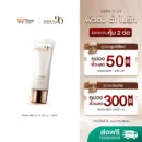 [1 หลอด] Minus 20 (ไมนัสทเวนตี้)  อัลตร้า ไลท์ เดลี่ ยูวี โพรเทคชั่น SPF50+ PA+++ 1 ชิ้น