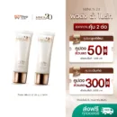 [2 หลอด] Minus 20 (ไมนัสทเวนตี้)  อัลตร้า ไลท์ เดลี่ ยูวี โพรเทคชั่น SPF50+ PA+++ 2 ชิ้น