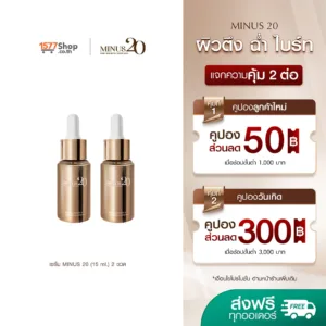 (2ขวด) Minus20 ไมนัส ทเวนตี้ | แอดวานซ์ ยูธ เอจ รีไววัล เซรั่มผิวเด็ก 15มล.