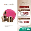 (2ฟรี2) Minus 20 ไมนัสทเวนตี้ ครีมเกล็ดทอง ผิวตึง ฉ่ำ ไบร์ท | เซตสุดคุ้ม
