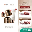 [2ฟรี2] Minus 20 (ไมนัสทเวนตี้) ครีมเกล็ดทองคำ ผิวตึง ฉ่ำ ไบร์ท | เซตผิวนุ่มป้องกันได้