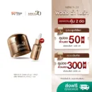 [1ฟรี1] Minus20 ไมนัสทเวนตี้ ครีมเกล็ดทองคำ 30g. + เซรั่มผิวเด็ก 15 ml.