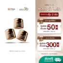 [3 เล็ก] Minus 20 (ไมนัสทเวนตี้) ครีมเกล็ดทองคำ ผิวตึง ฉ่ำ ไบร์ท | เซตผิวดีอ่อนเยาว์
