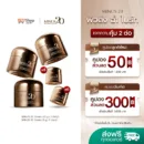 [3ฟรี2] Minus20 ไมนัสทเวนตี้ | ครีมเกล็ดทองคำ 30g. x3 + 8g. x2
